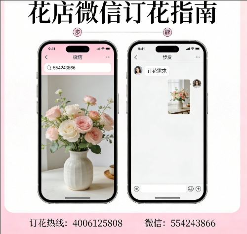 安康岚皋县花店微信怎么订花 安康岚皋县花店