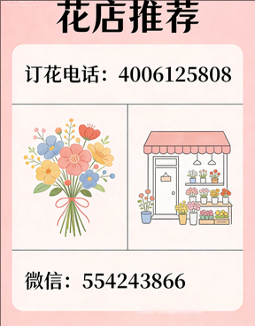 安康岚皋县花店哪家好