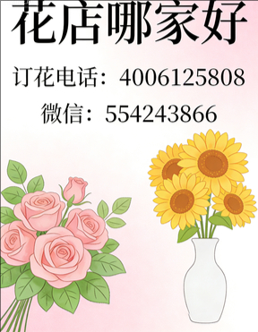 安康岚皋县花店哪家好